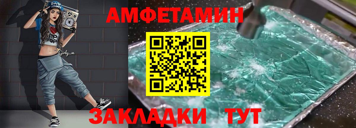 АМФ  АМФЕТАМИН  АМФЕТАМИН VHQ  Кувандык 