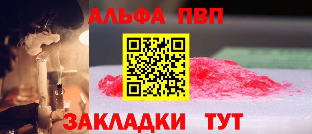 A-PVP СК КРИС  Alfa_PVP Соль  A PVP  купить   A-PVP мука  Кувандык 