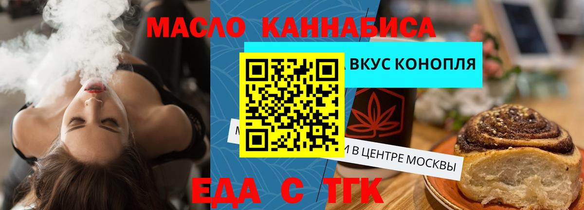 Печенье с ТГК марихуана  Вход с VPN  Кувандык 