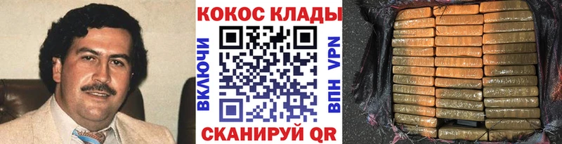 Кокаин Колумбийский Кувандык