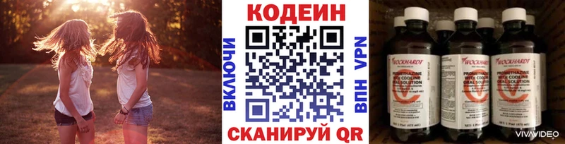 Кодеин напиток Lean (лин)  Кувандык 