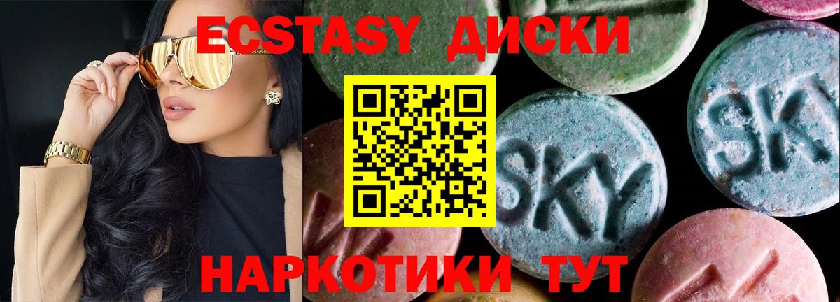 Ecstasy 99% Кувандык