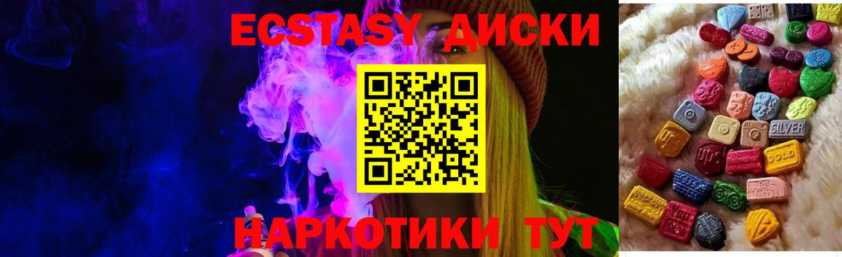Кувандык  Экстази 280 MDMA  Ecstasy  ЭКСТАЗИ таблы  MEGA tor  Вход с VPN 