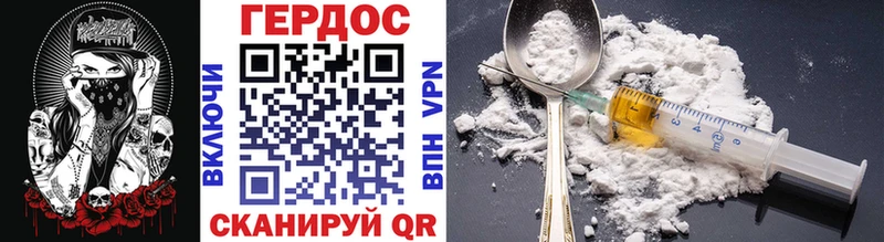 ГЕРОИН Heroin  маркетплейс формула  Кувандык 