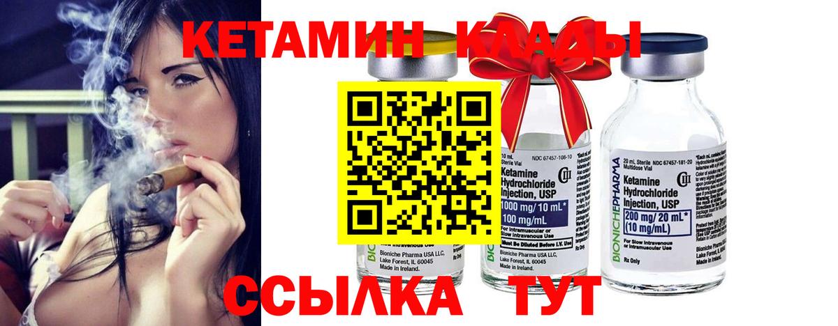 КЕТАМИН ketamine  Вход с VPN  Кувандык  КЕТАМИН ketamine 