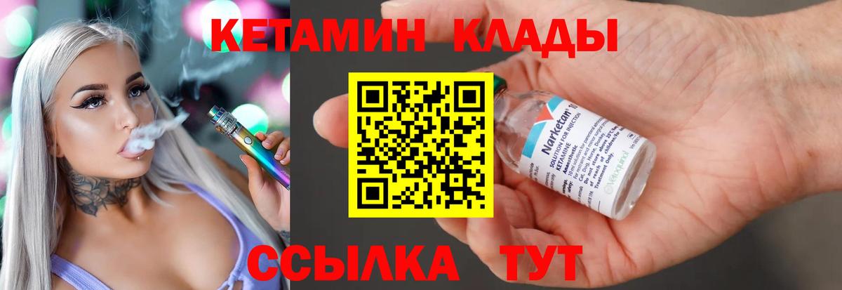 Кетамин ketamine  Кувандык  даркнет Telegram  Кетамин ketamine 