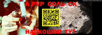 соль ск Абинск