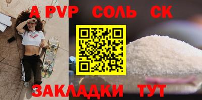 соль ск Абинск