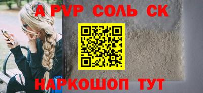 ALPHA-PVP Абакан