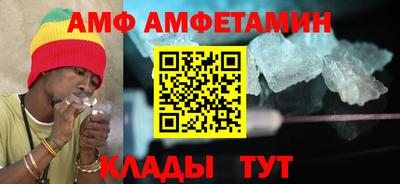 амф Волжск