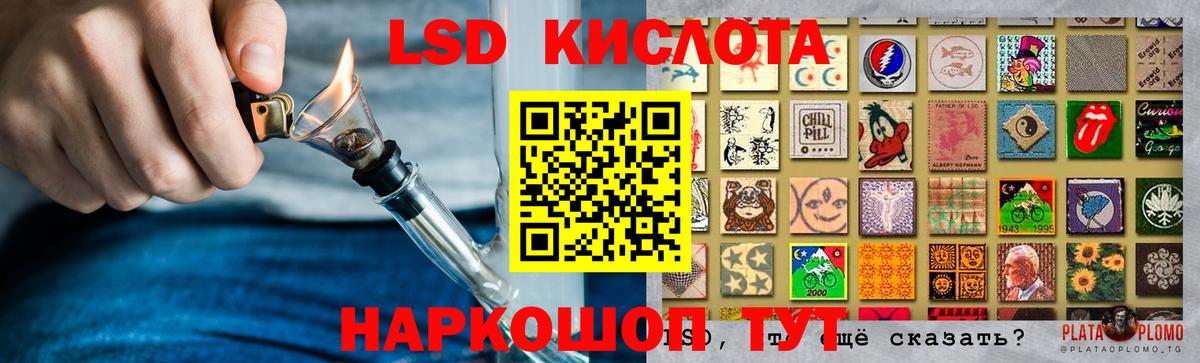 ЛСД экстази кислота Кувандык