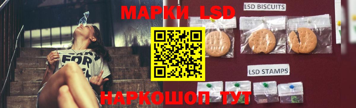 ЛСД экстази кислота Кувандык