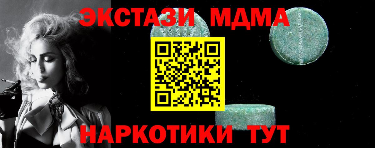 MDMA молли  Вход с VPN  МДМА Molly  Кувандык 