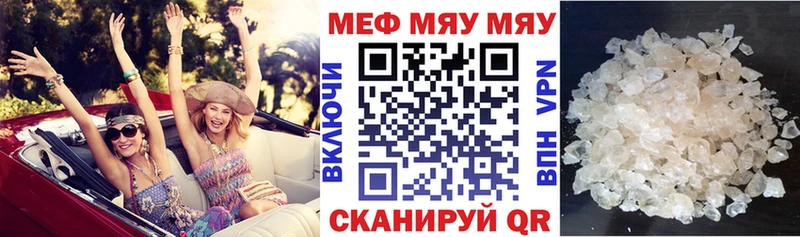 цены   площадка официальный сайт  МЕФ мяу мяу  Кувандык 