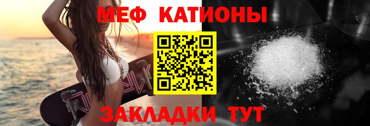 Мефедрон  Кувандык  МЕФ мука 