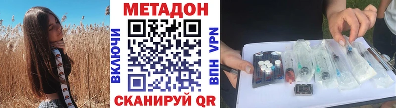 Метадон VHQ  Кувандык 