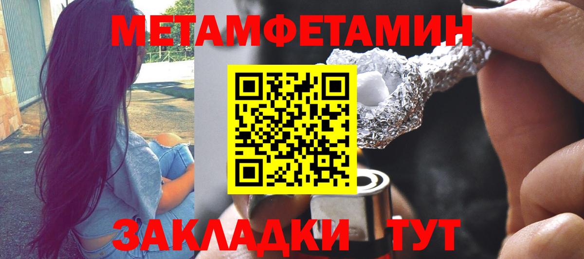 МЕТАМФЕТАМИН Methamphetamine Кувандык