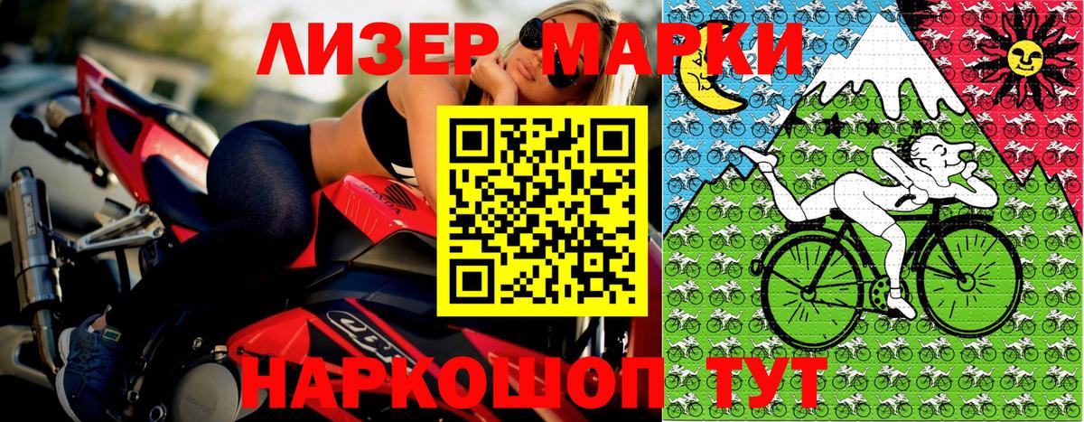 Наркотические марки 1,8мг Кувандык