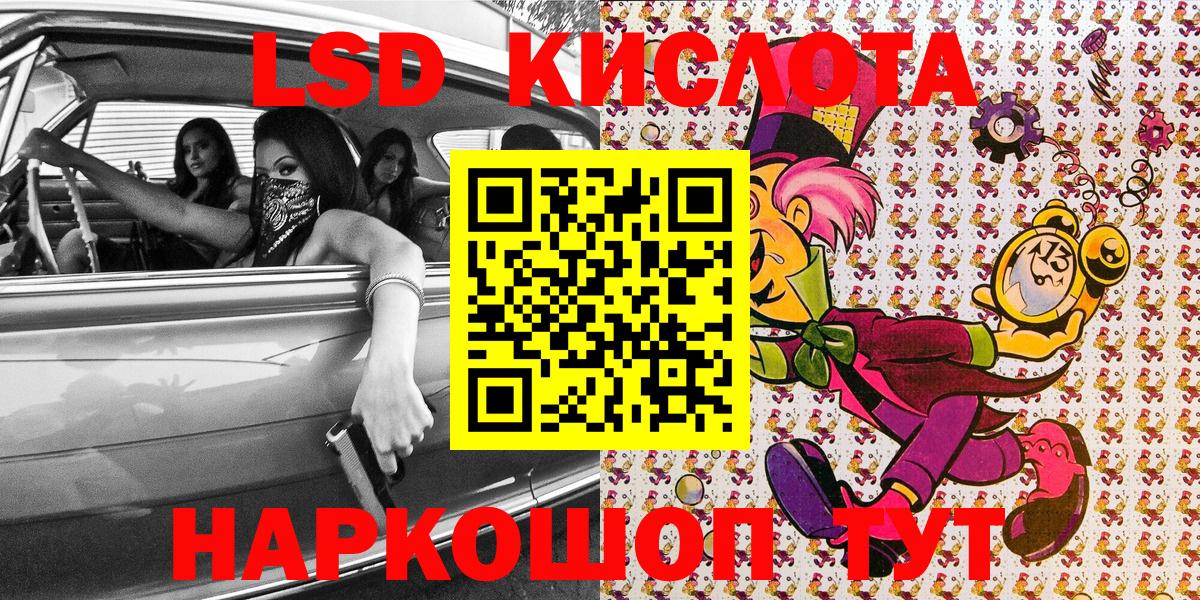 Наркотические марки 1,5мг  Кувандык 