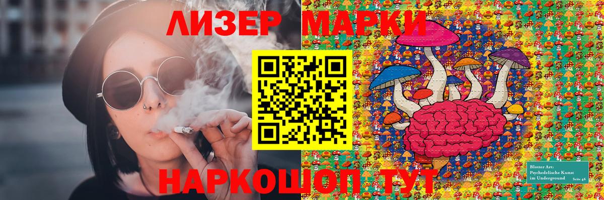 Марки 25I-NBOMe 1500мкг  Вход с VPN  магазин  наркотиков  Кувандык  Марки 25I-NBOMe 1500мкг 
