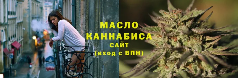 ТГК гашишное масло Кувандык