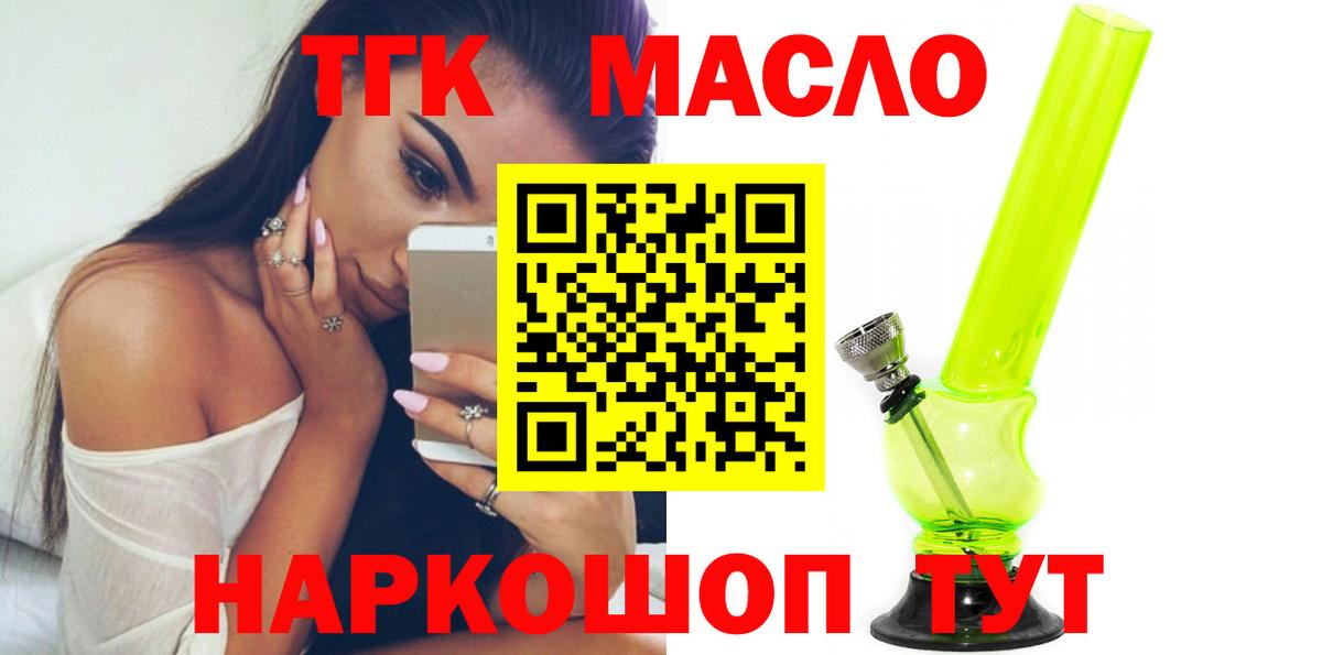 Дистиллят ТГК жижа Кувандык