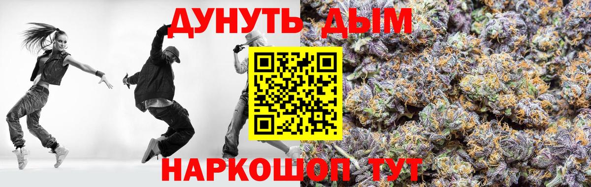 Канабис SATIVA & INDICA Кувандык